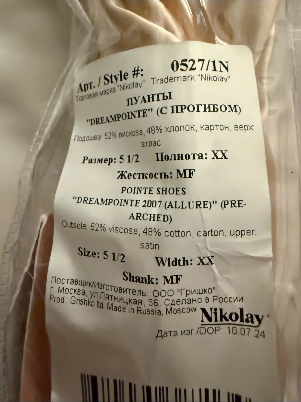 Nikolai Satin Ballet Dream Pointe pointe shoes, size 5 1/2 XX MF, new